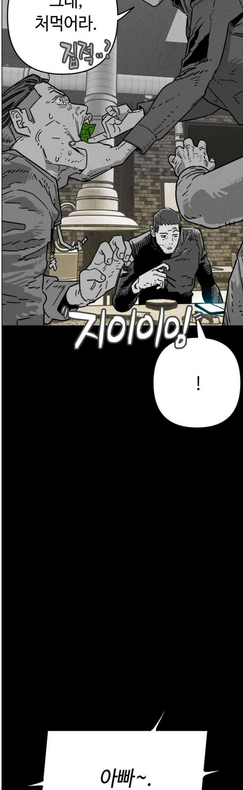 좀비상조 41화 59