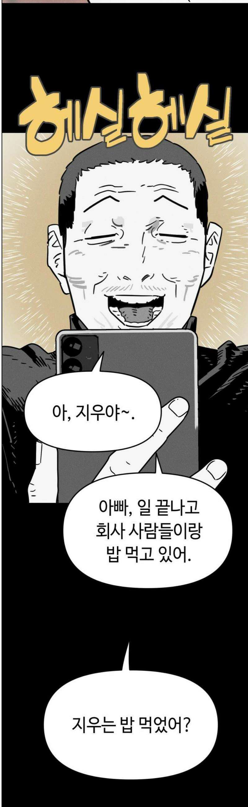 좀비상조 41화 61