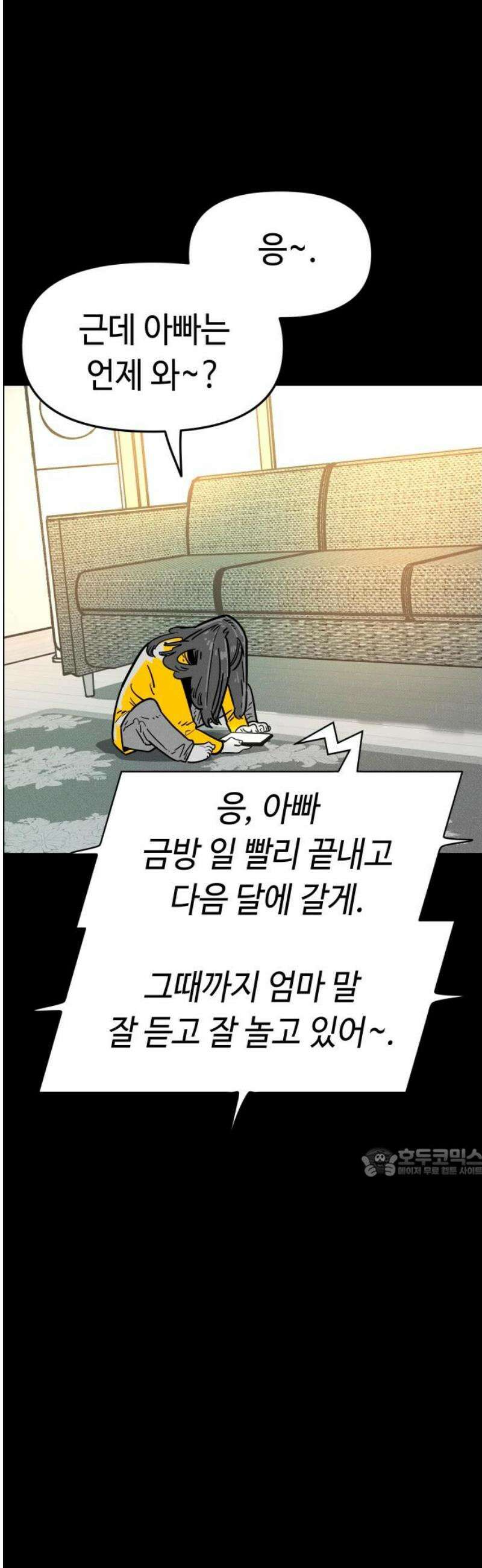 좀비상조 41화 62