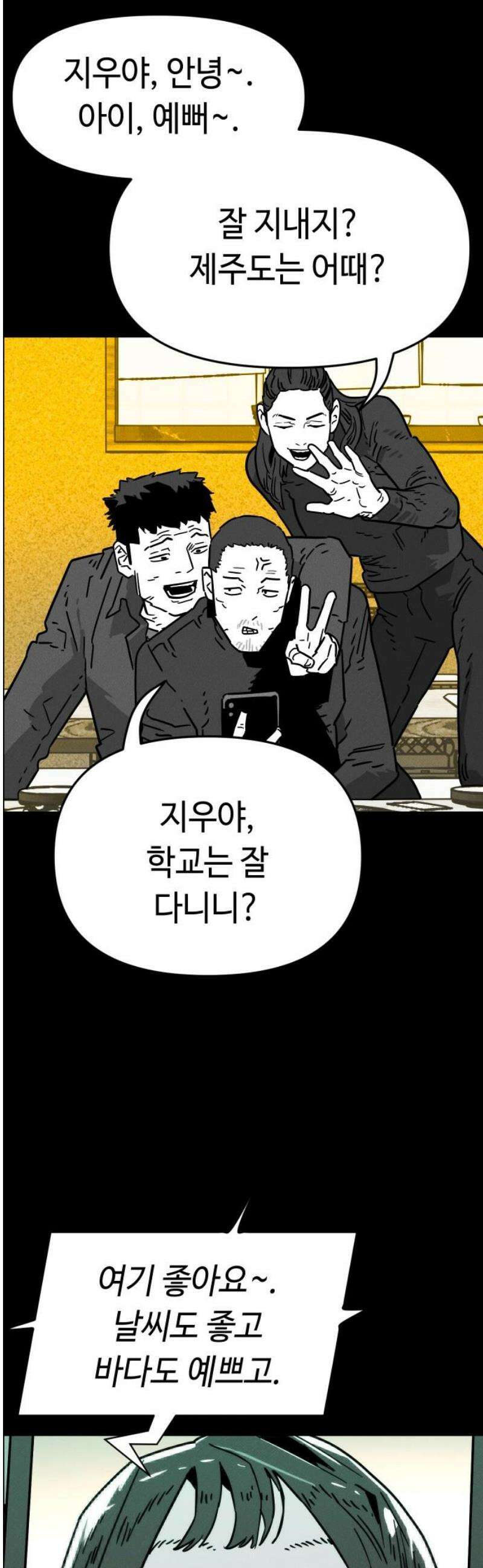 좀비상조 41화 63