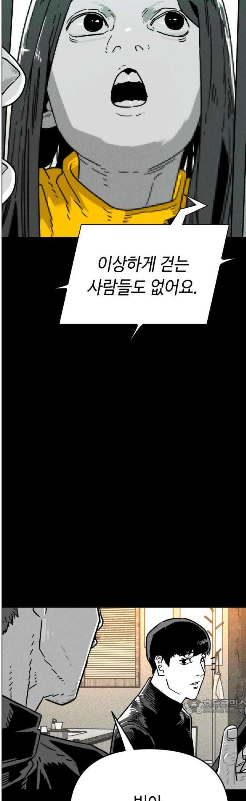 좀비상조 41화 64