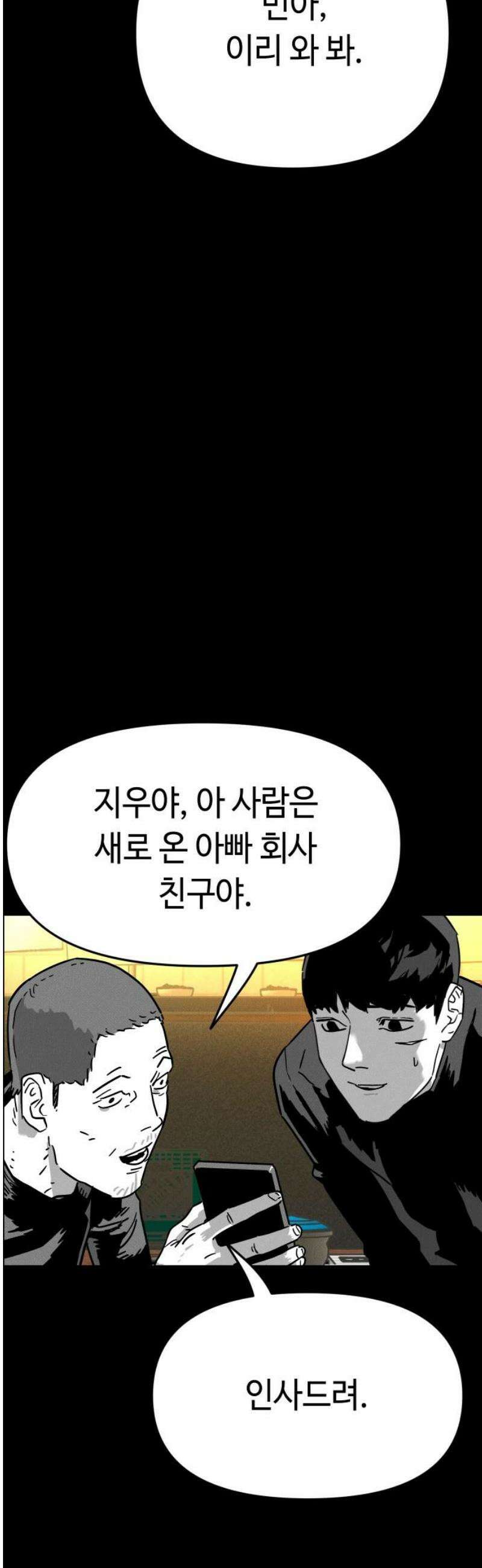 좀비상조 41화 65