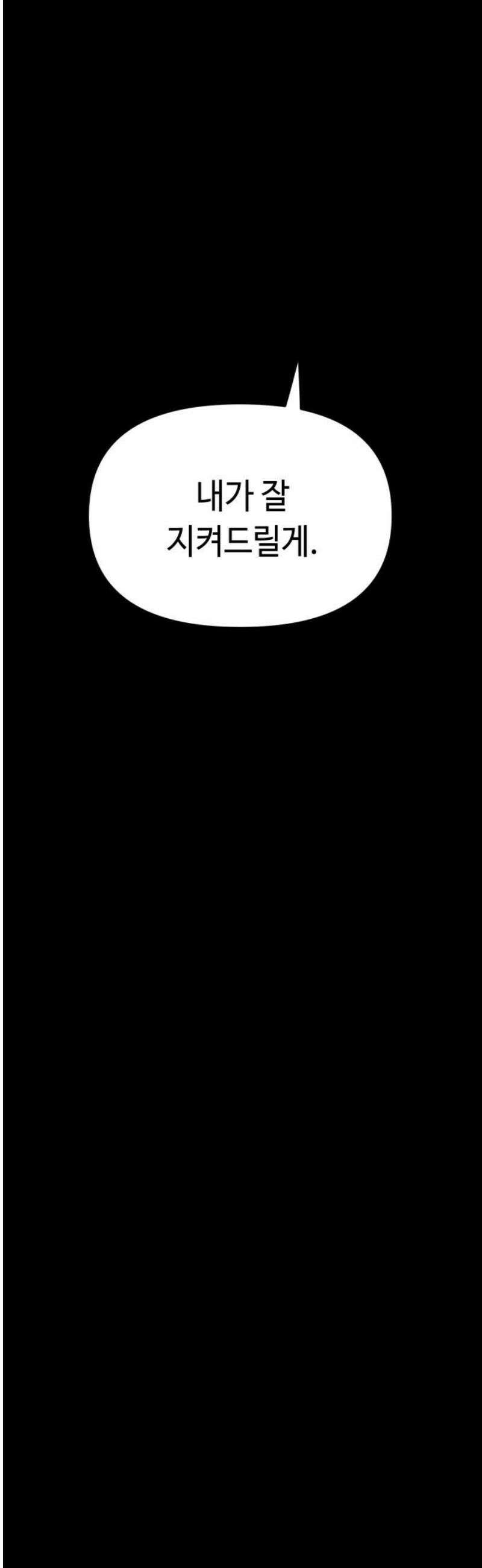 좀비상조 41화 68