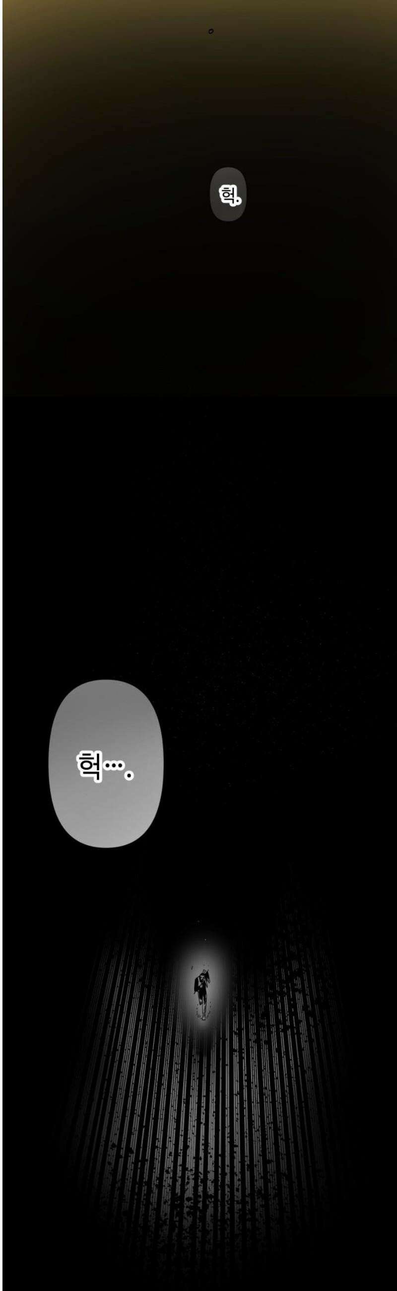 좀비상조 41화 78