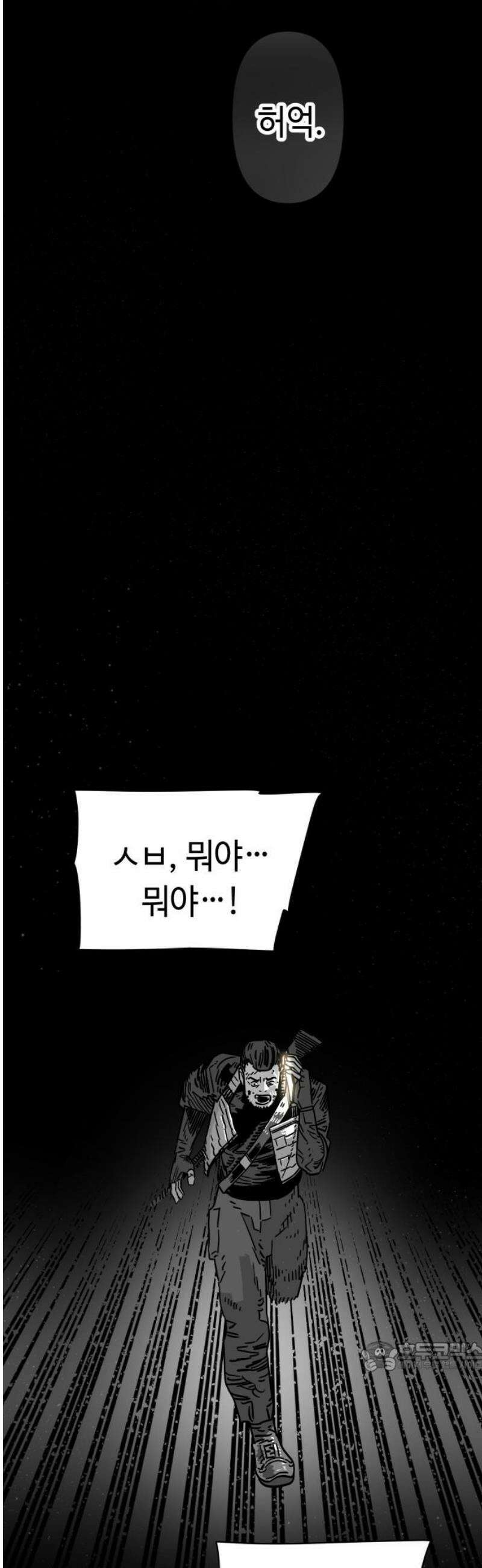 좀비상조 41화 79