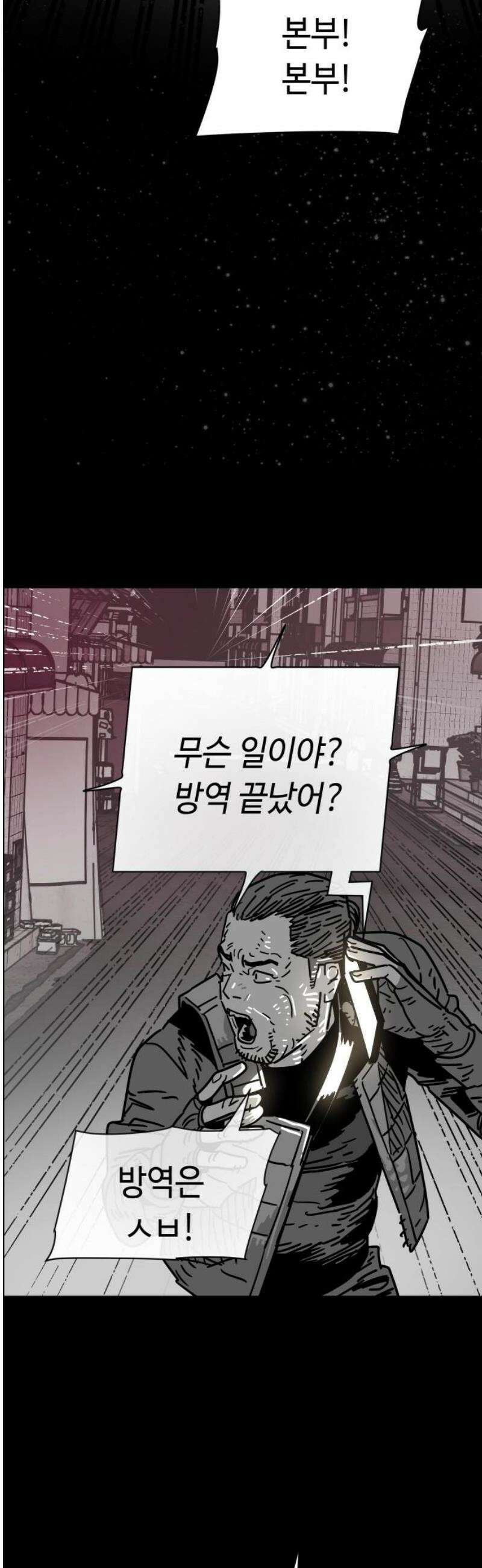 좀비상조 41화 80