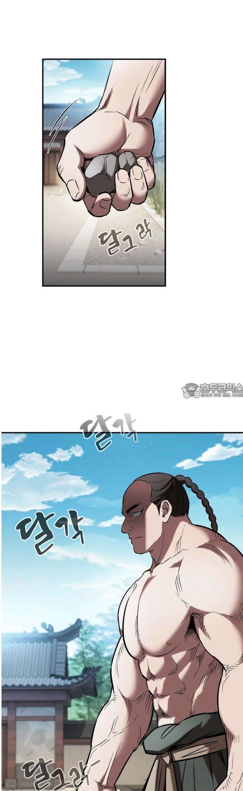 첩자의 마교생활 16화 28