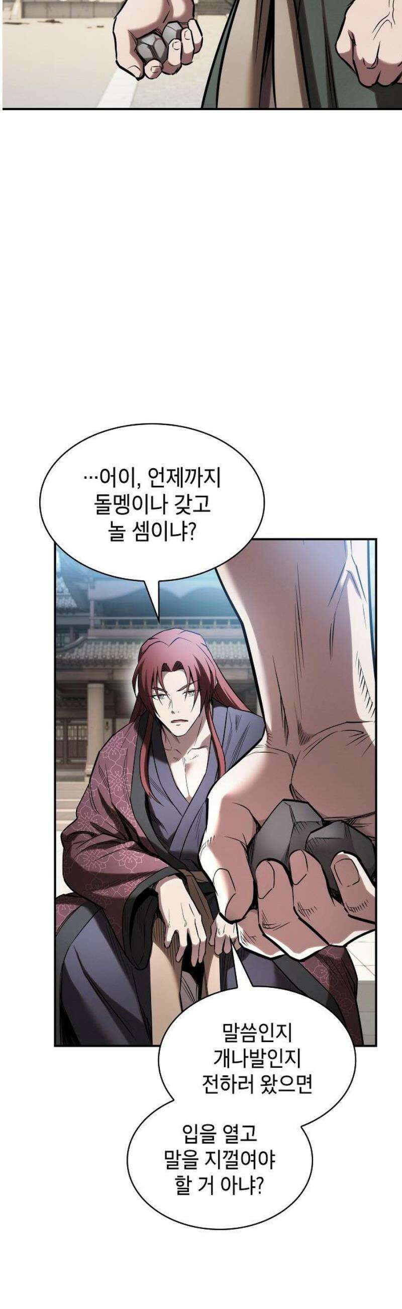 첩자의 마교생활 16화 29