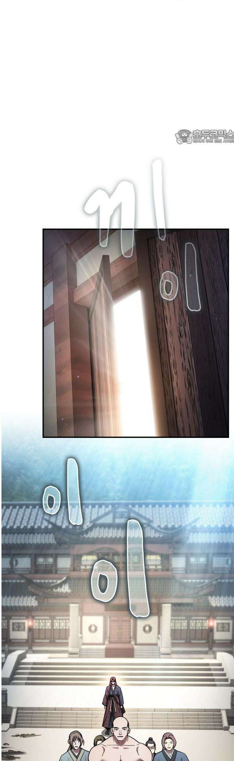 첩자의 마교생활 16화 54