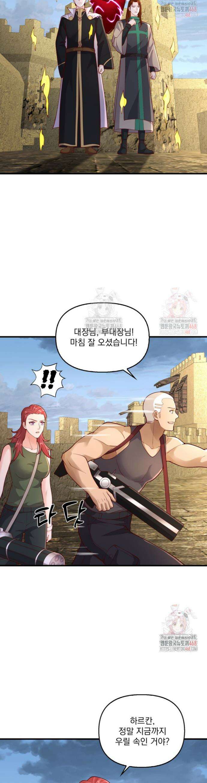 현세로 귀환한 최강 신선 354화 3