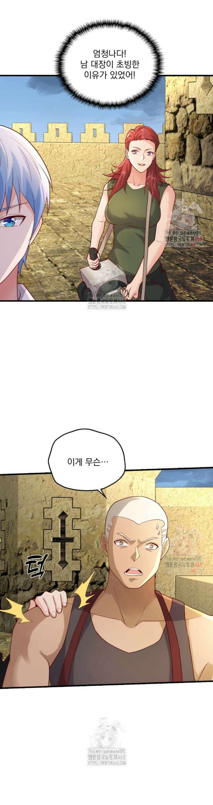 현세로 귀환한 최강 신선 354화 10