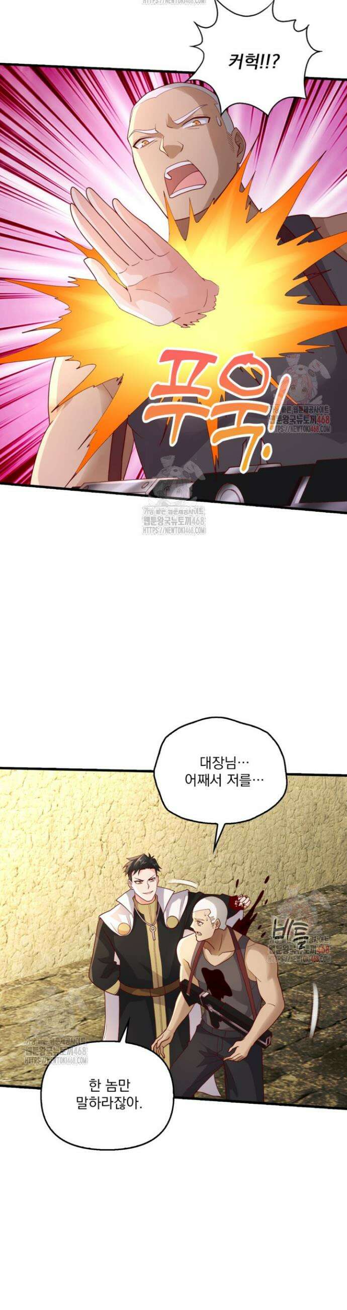 현세로 귀환한 최강 신선 354화 12