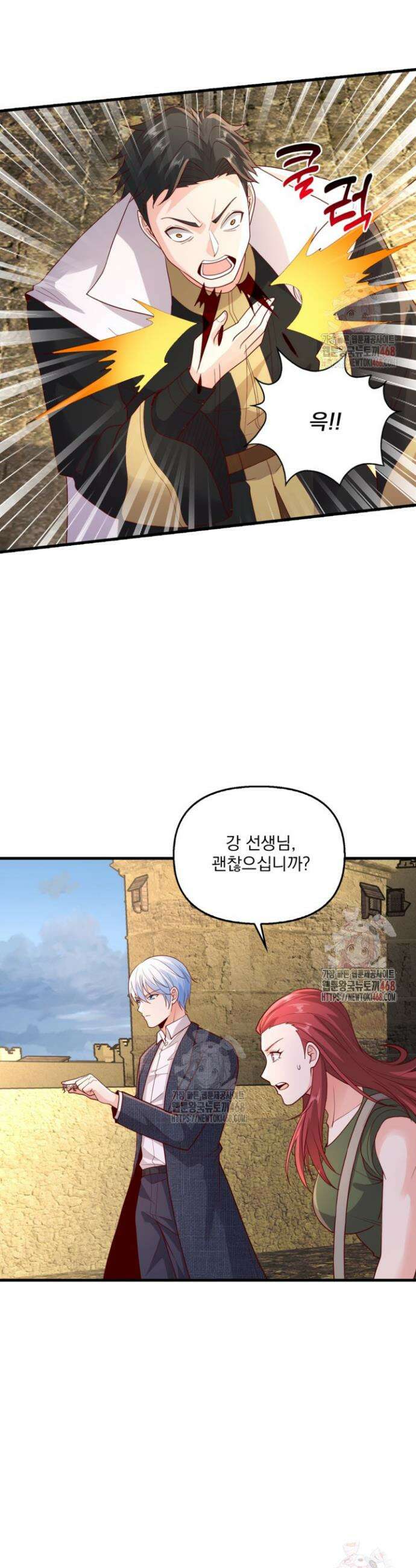 현세로 귀환한 최강 신선 354화 21