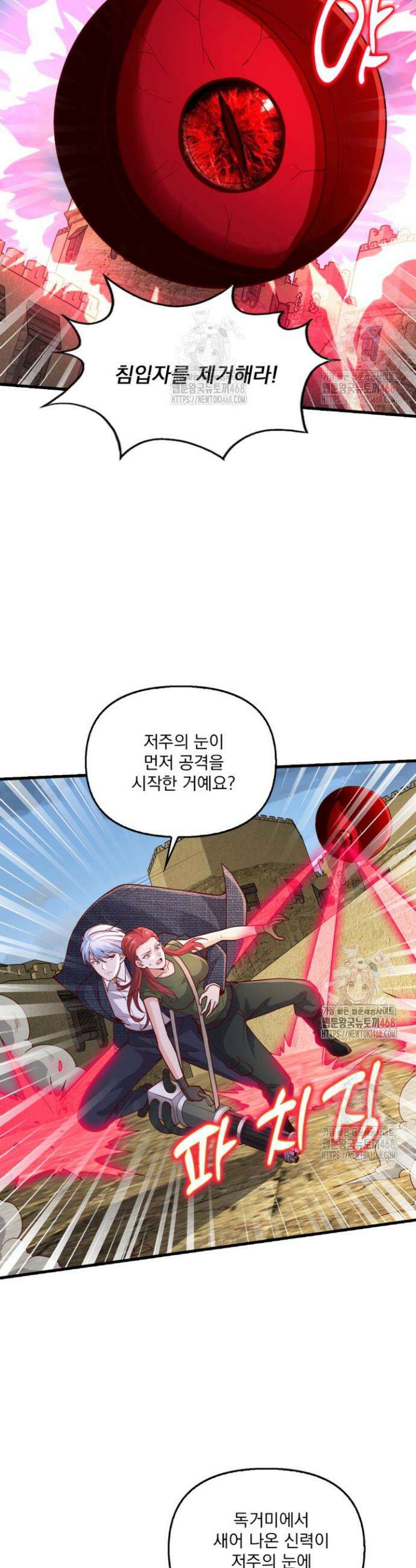 현세로 귀환한 최강 신선 354화 23