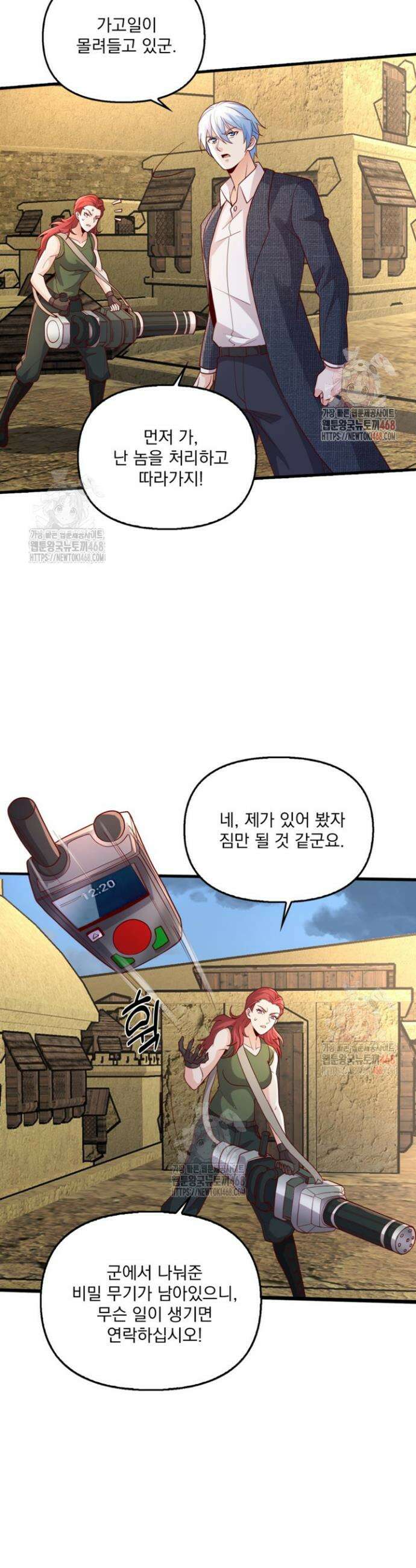 현세로 귀환한 최강 신선 354화 25