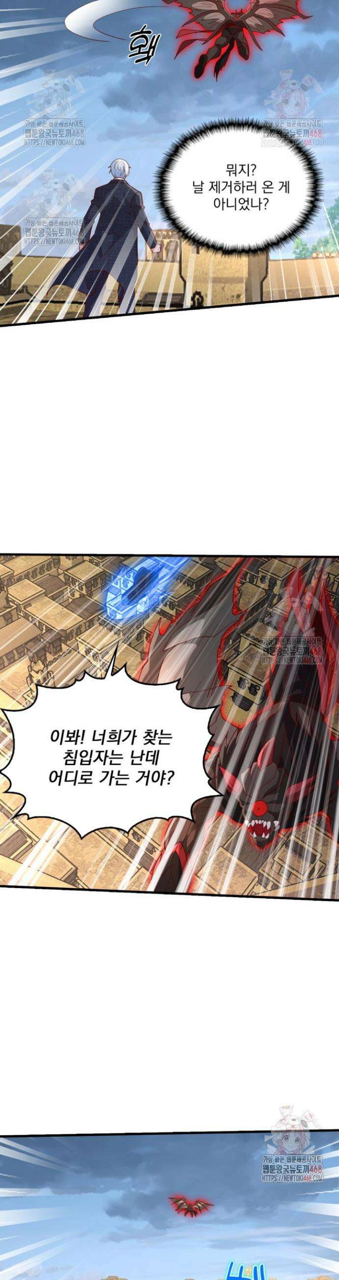 현세로 귀환한 최강 신선 354화 28