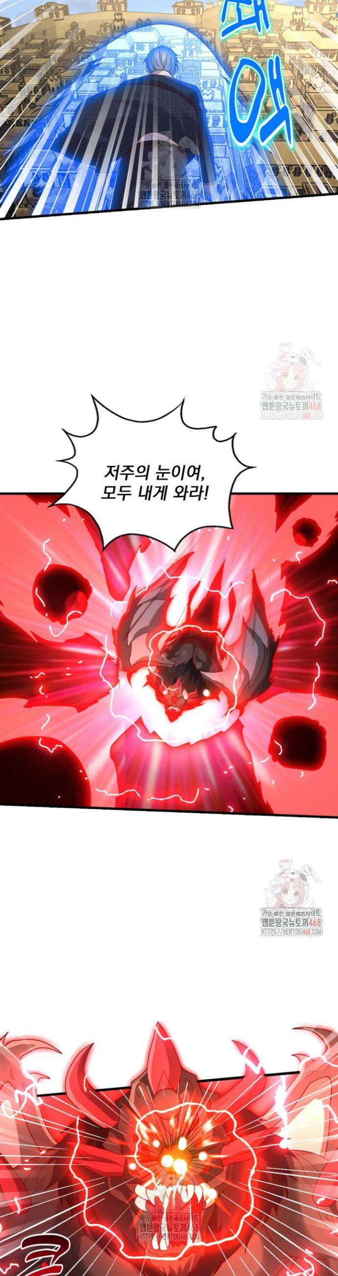 현세로 귀환한 최강 신선 354화 29