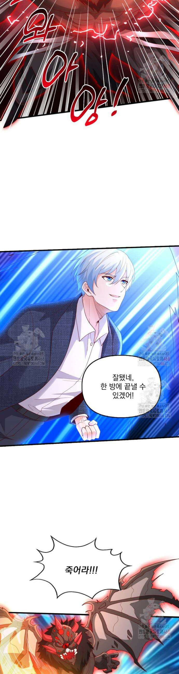 현세로 귀환한 최강 신선 354화 30