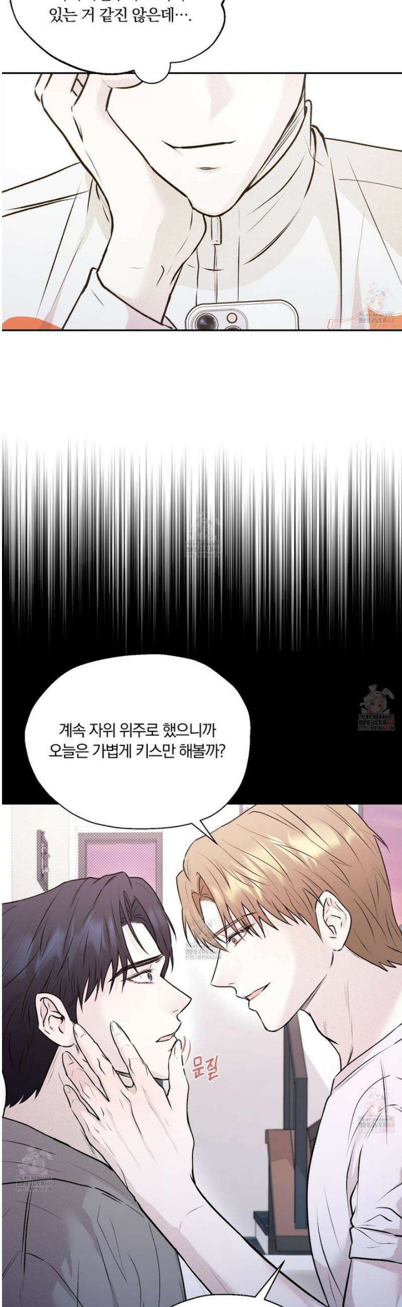 위닝 멘탈리티 8화 2