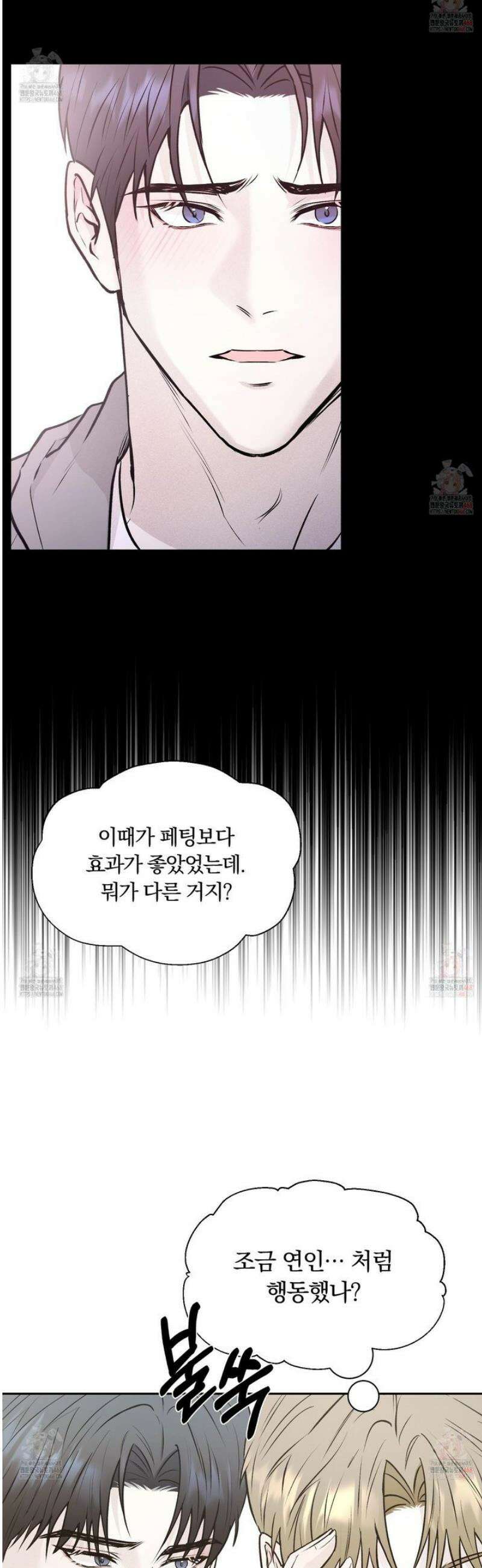 위닝 멘탈리티 8화 5