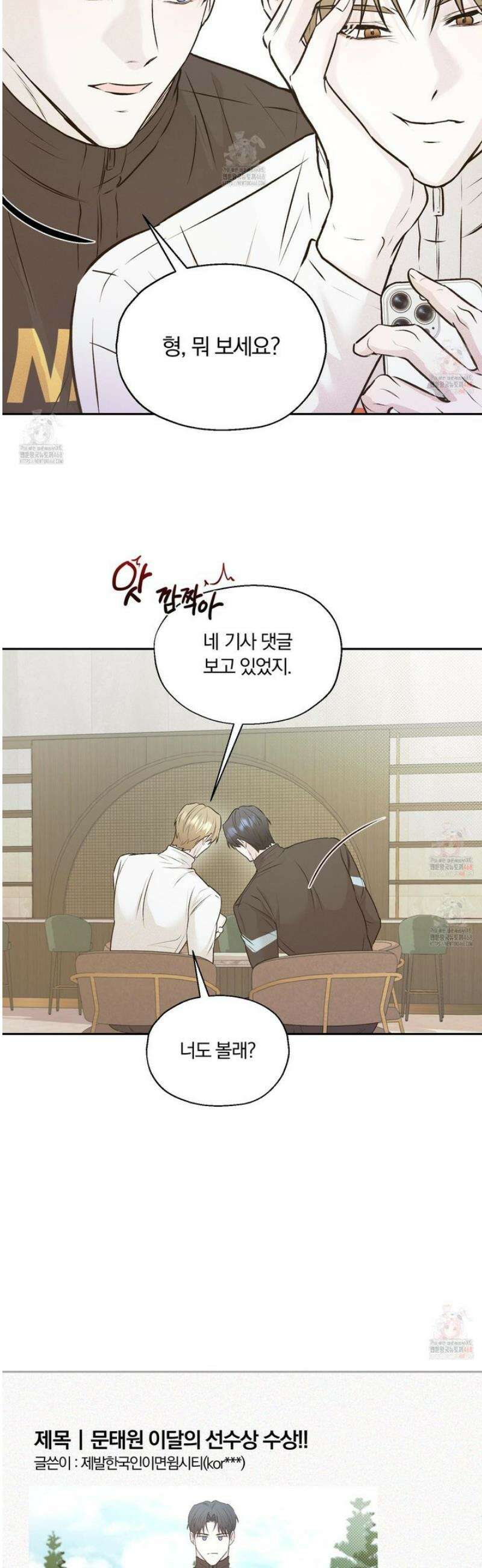 위닝 멘탈리티 8화 6