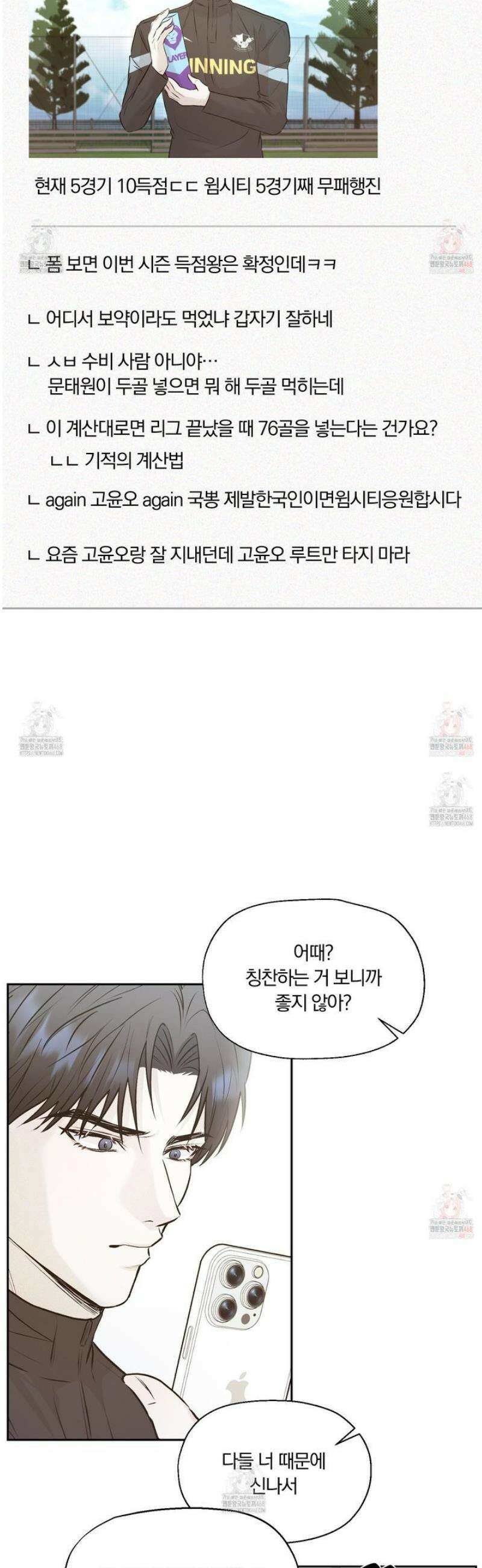위닝 멘탈리티 8화 7