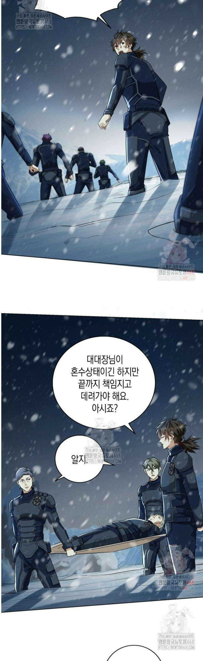 폐급에서 성주까지 레벨업 118화 2