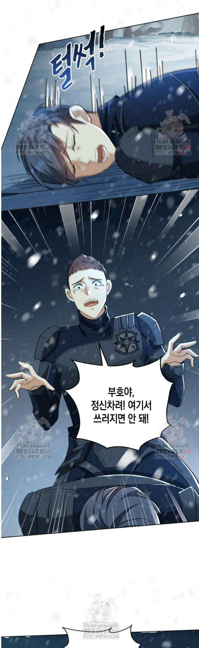 폐급에서 성주까지 레벨업 118화 5