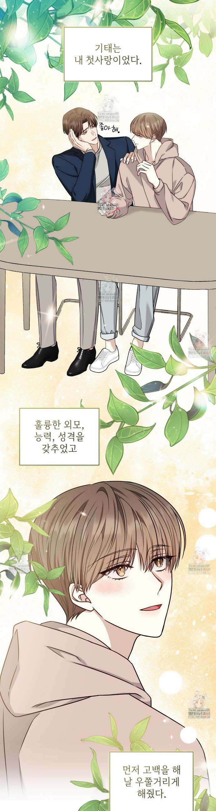 유통기한 2화 1
