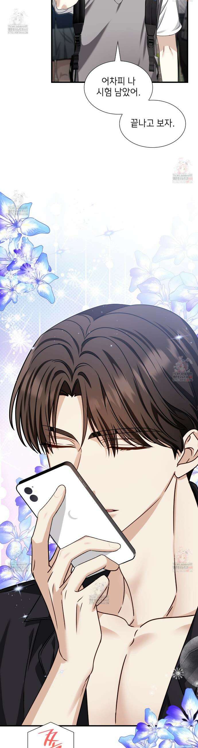 유통기한 2화 7
