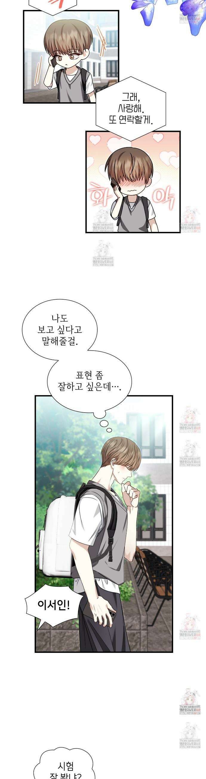유통기한 2화 8