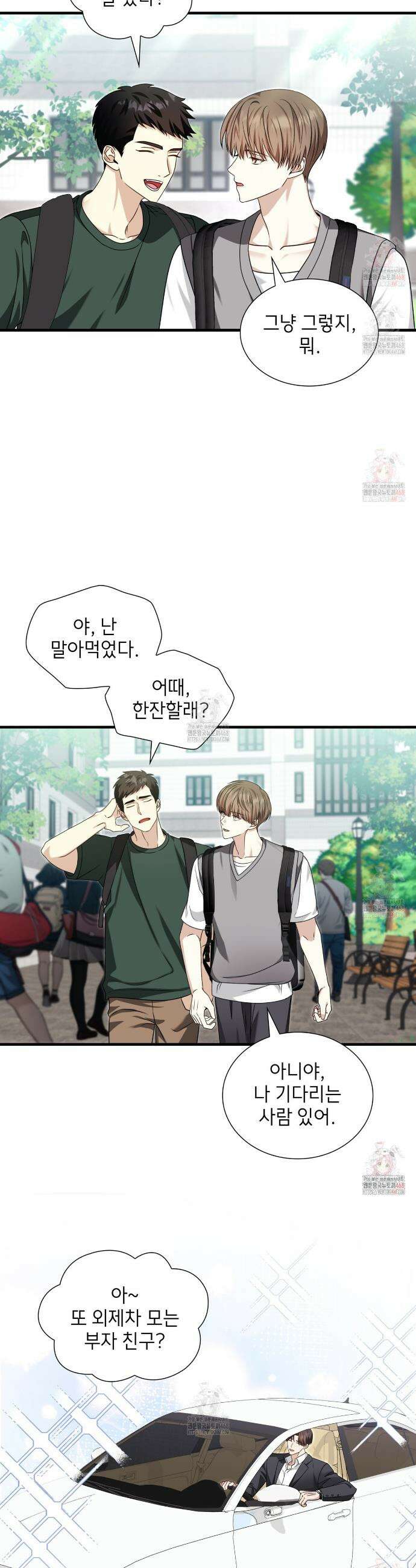 유통기한 2화 9