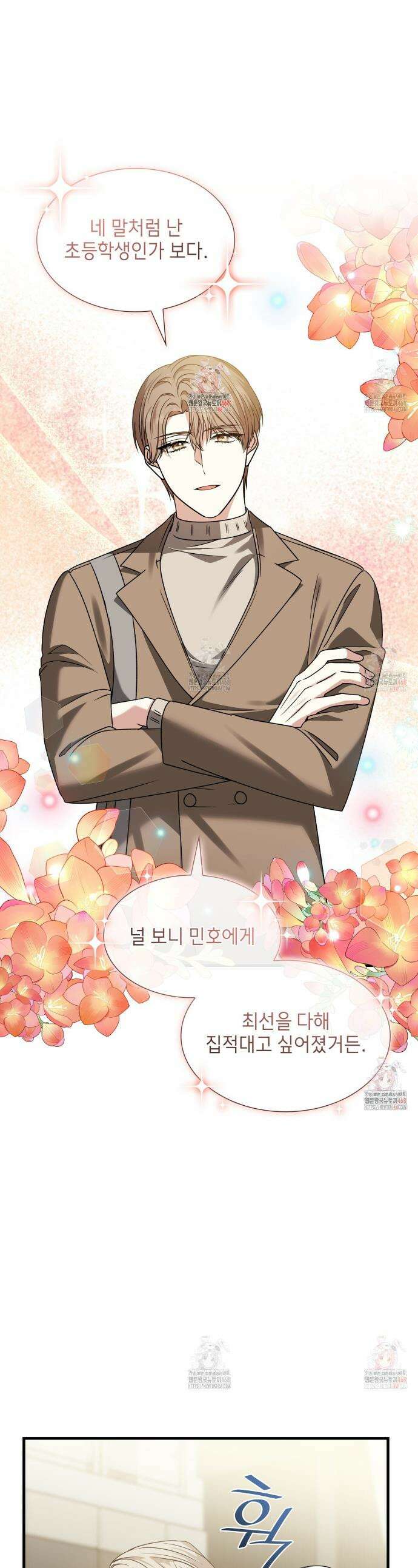 유통기한 12화 1