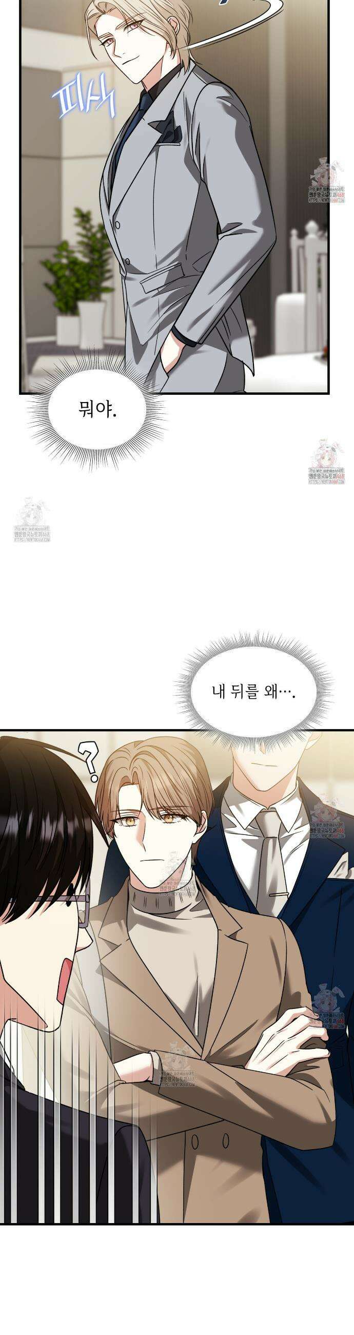 유통기한 12화 2