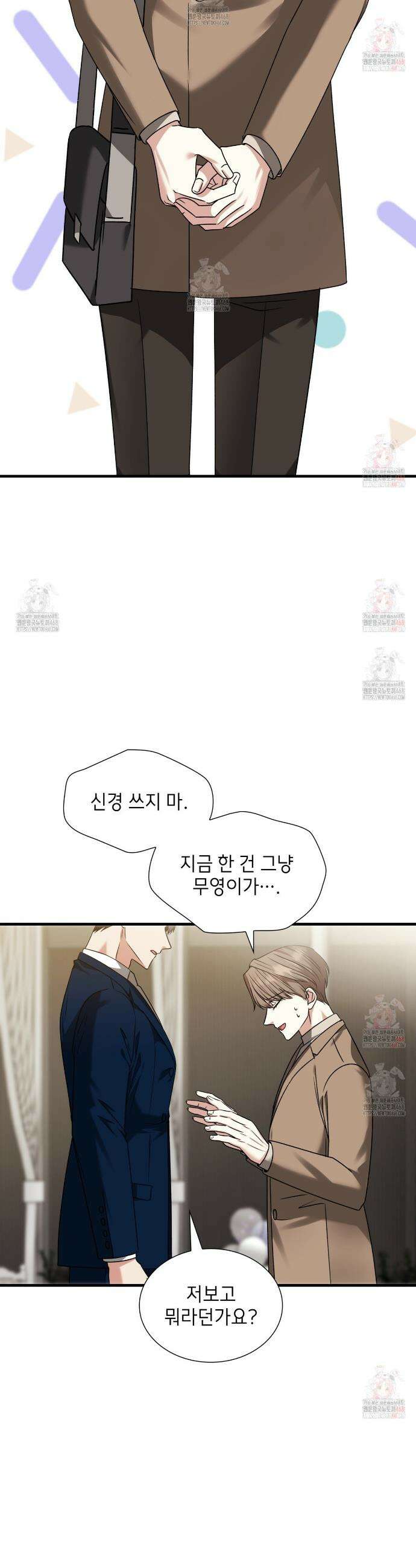 유통기한 12화 6