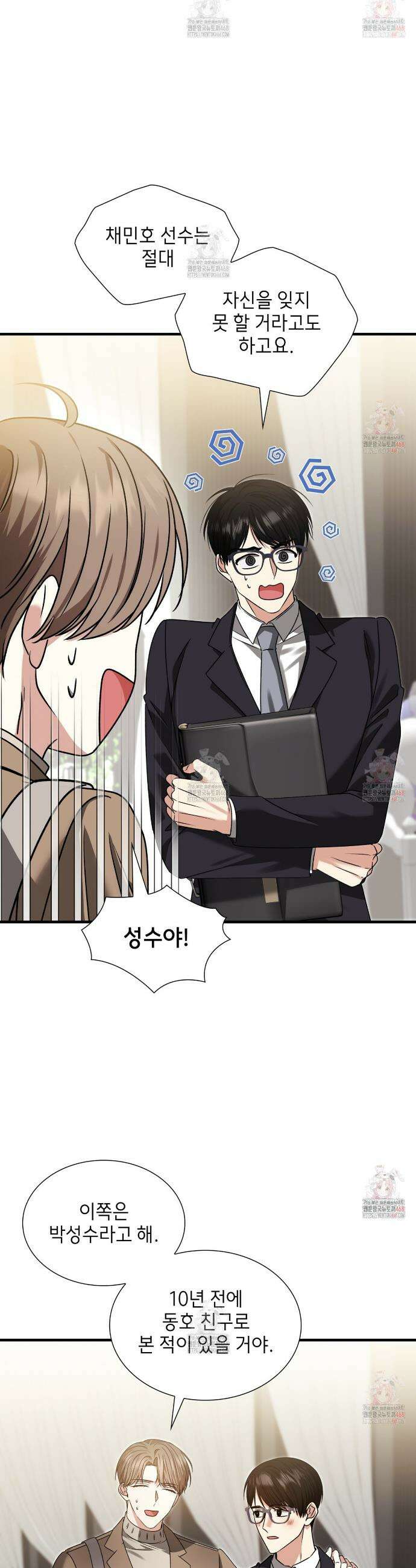 유통기한 12화 9