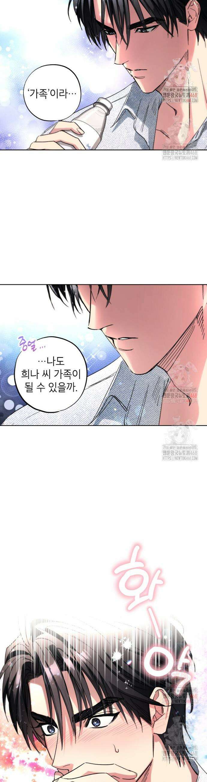 던전 안의 살림꾼 48화 17