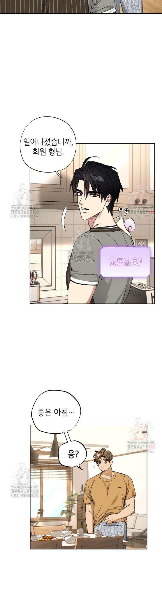 던전 안의 살림꾼 48화 21