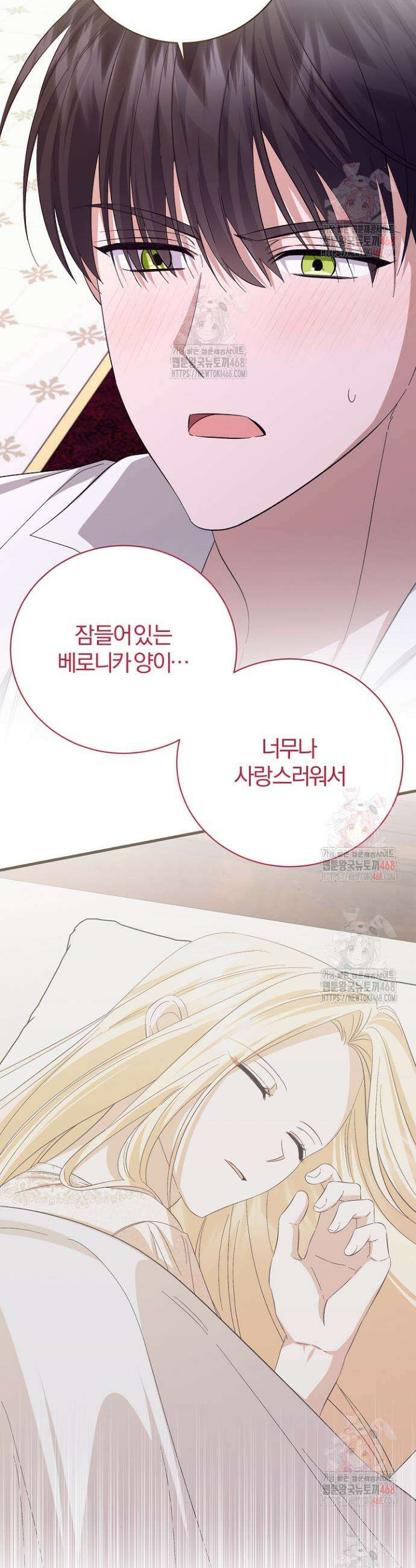 완벽한 엔딩을 위하여 40화 8