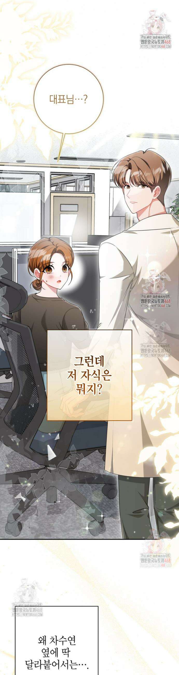 강한 남자 12화 4