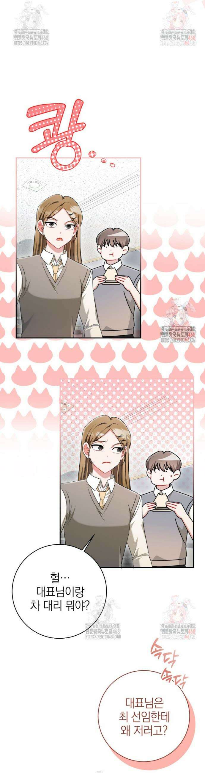 강한 남자 12화 14