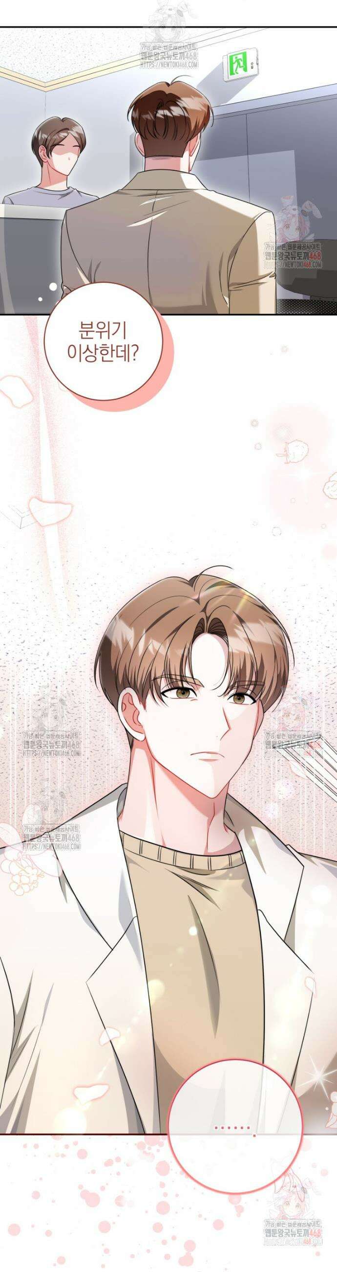 강한 남자 12화 15