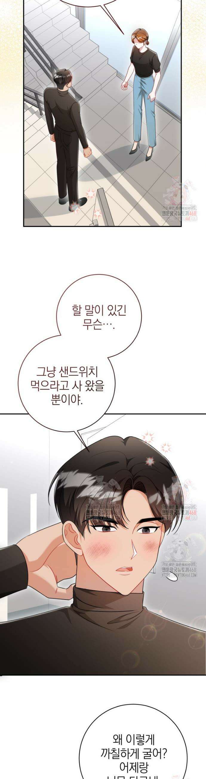 강한 남자 12화 18