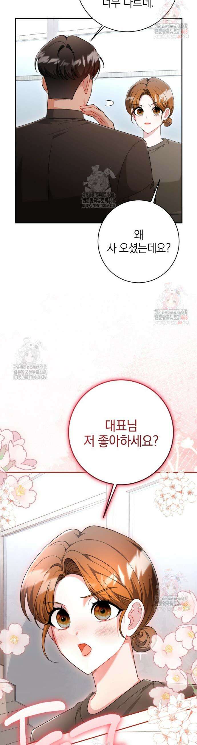 강한 남자 12화 19