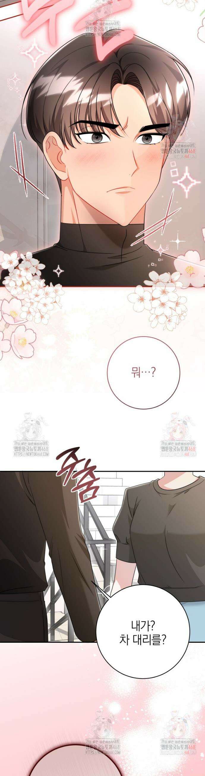 강한 남자 12화 20