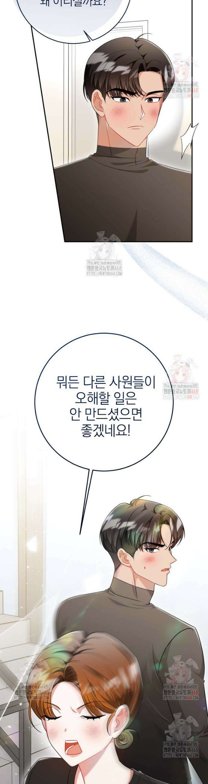 강한 남자 12화 22