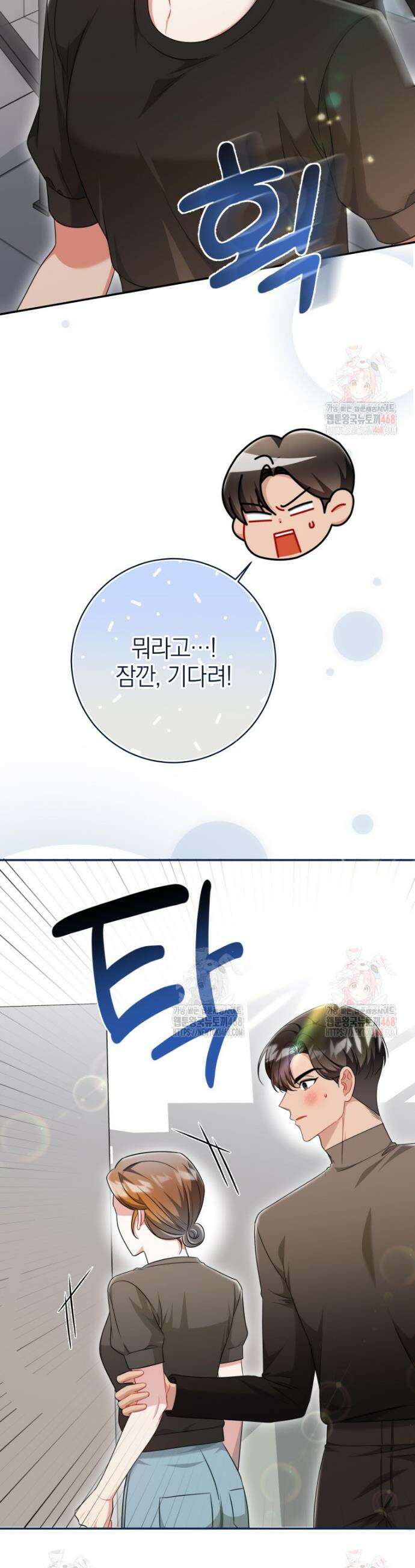 강한 남자 12화 23