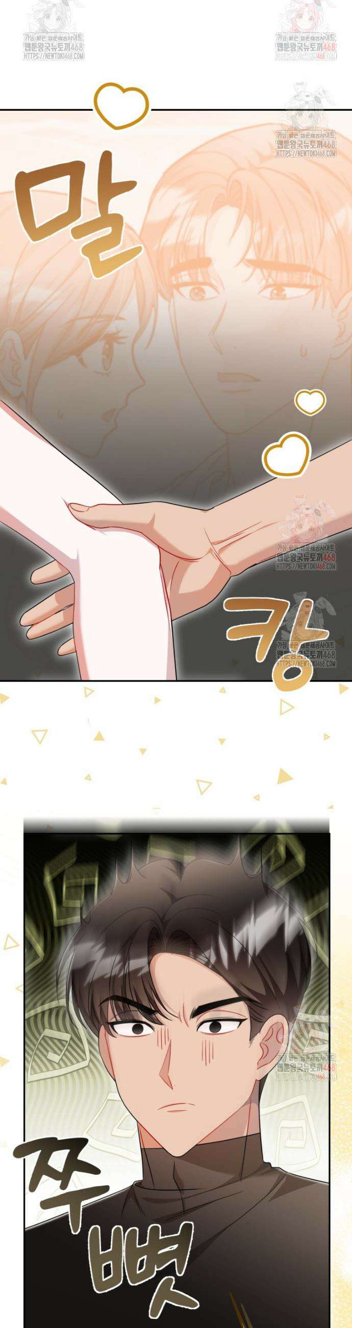 강한 남자 12화 24