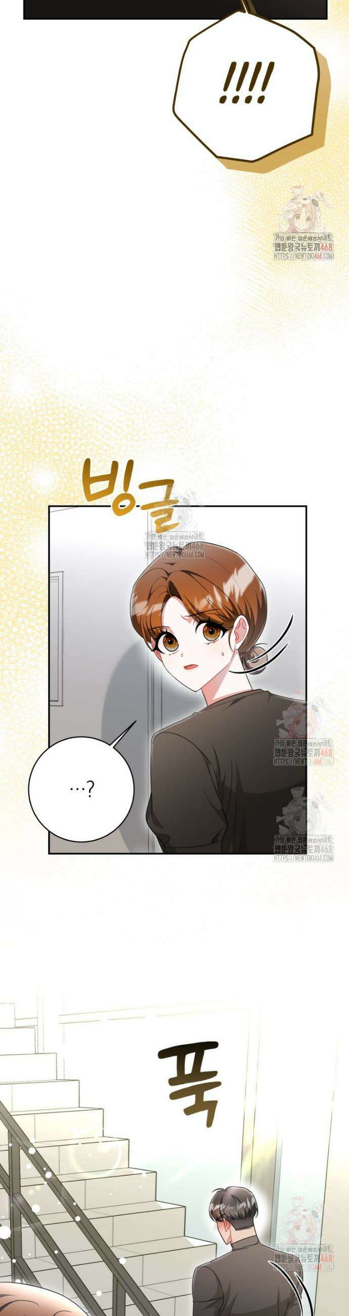 강한 남자 12화 25