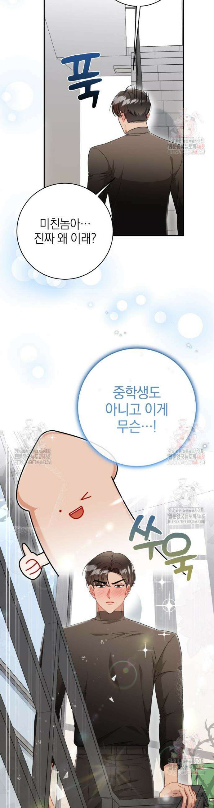 강한 남자 12화 30